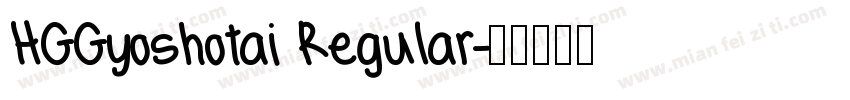 HGGyoshotai Regular字体转换
